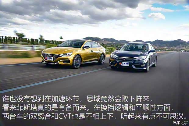 北京现代 菲斯塔 2019款 280TGDi 智尊版 国V 北京现代 菲斯塔 2019款 280TGDi 智尊版 国V