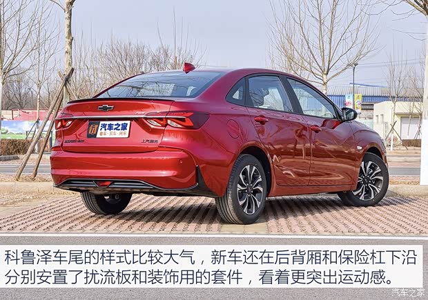 上汽通用雪佛兰 科鲁泽 2019款 RS 330T 自动痛快版