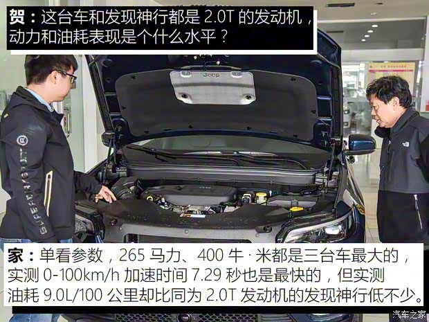 廣汽菲克Jeep 自由光 2019款 2.0T 四驅(qū)全能版 廣汽菲克Jeep 自由光 2019款 2.0T 四驅(qū)全能版