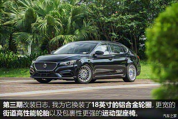 上汽集团 名爵6 2017款 20T 自动Trophy超级运动互联网版