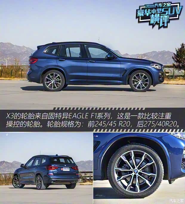 华晨宝马 宝马X3 2018款 xDrive30i 领先型 M运动套装 华晨宝马 宝马X3 2018款 xDrive30i 领先型 M运动套装