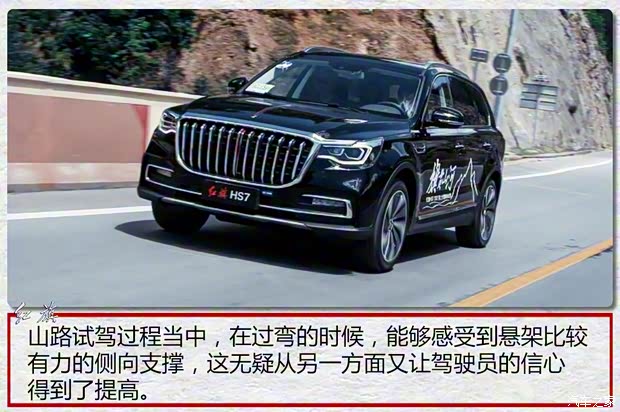 一汽紅旗 紅旗HS7 2021款 2.0T 自動兩驅(qū)智聯(lián)旗暢版 一汽紅旗 紅旗HS7 2021款 2.0T 自動兩驅(qū)智聯(lián)旗暢版