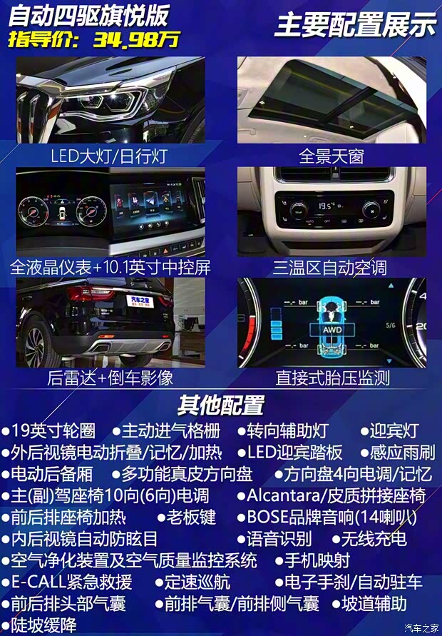 一汽红旗 红旗HS7 2019款 3.0T 自动四驱智联旗领版 一汽红旗 红旗HS7 2019款 3.0T 自动四驱智联旗领版