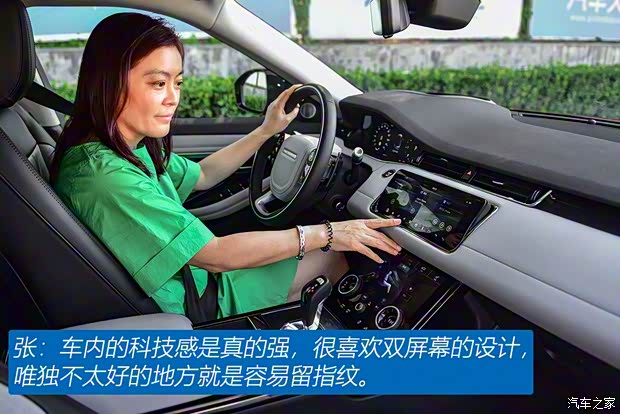 奇瑞捷豹路虎 攬勝極光 2020款 249PS R-DYNAMIC HSE 豪華定制版