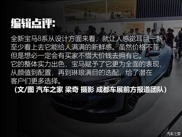 宝马(进口) 宝马8系 2019款 840i 四门轿跑车首发限量版