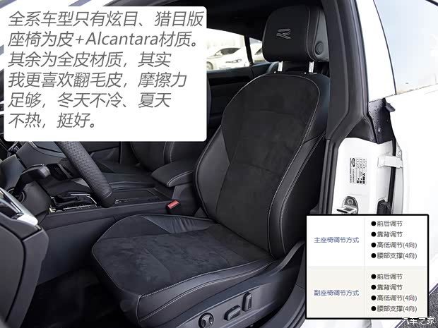 一汽-大众 一汽-大众CC 2021款 330TSI 炫目版