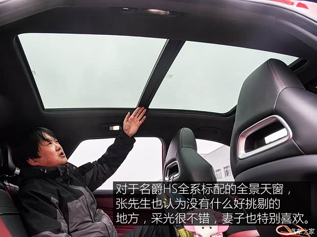 上汽集团 名爵HS 2018款 30T 自动两驱Trophy荷尔蒙超燃版