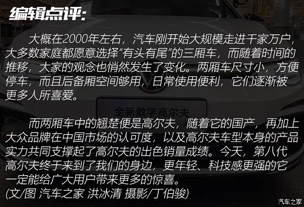 一汽-大众 高尔夫 2021款 280TSI DSG R-Line型