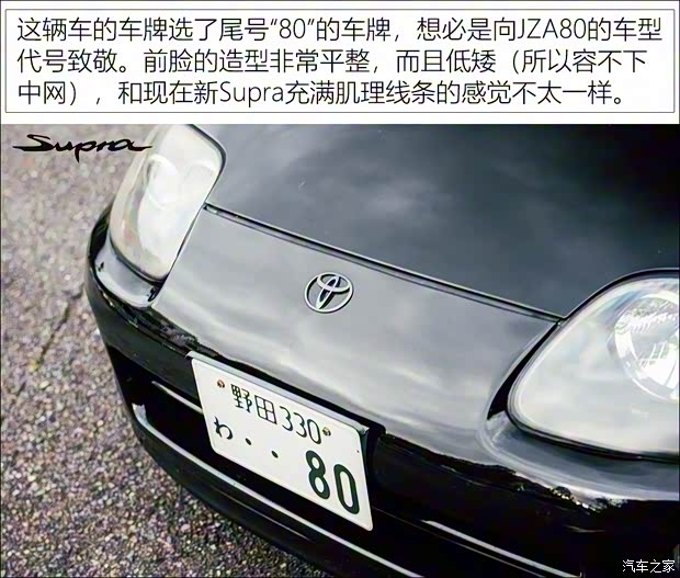 豐田(進(jìn)口) Supra 1996款 基本型