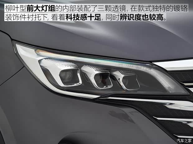 广汽乘用车 传祺GS5 2019款 基本型 广汽乘用车 传祺GS5 2019款 基本型