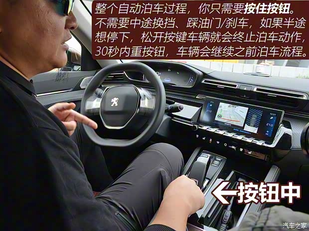 东风标致 标致508 2019款 508L GT版 东风标致 标致508 2019款 508L GT版