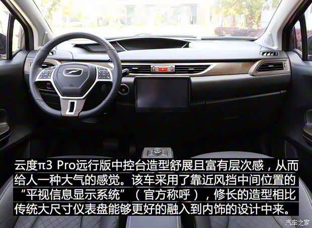 云度新能源 云度π3 2019款 Pro遠(yuǎn)行版 尊貴型(單色) 云度新能源 云度π3 2019款 Pro遠(yuǎn)行版 尊貴型(單色)