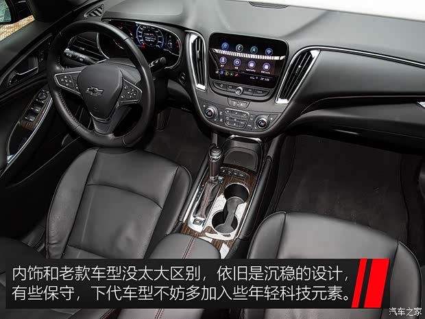 上汽通用雪佛兰 迈锐宝XL 2019款 Redline 550T 自动锐智版