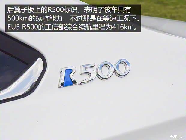 北汽新能源 EU系列 2018款 EU5 R500 智尚版 北汽新能源 EU系列 2018款 EU5 R500 智尚版
