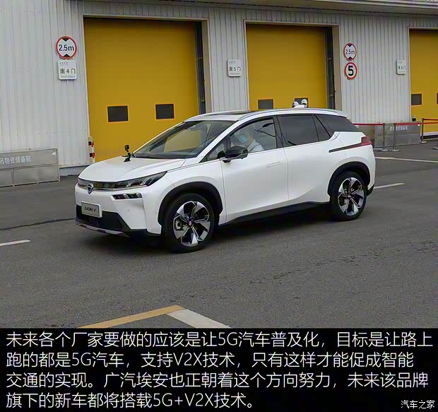 广汽埃安 AION V(埃安V) 2020款 70 智领版 广汽埃安 AION V(埃安V) 2020款 70 智领版