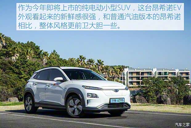 北京現(xiàn)代 ENCINO 昂希諾新能源 2019款 基本型 北京現(xiàn)代 ENCINO 昂希諾新能源 2019款 基本型