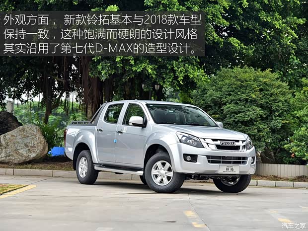 江西五十鈴 鈴拓 2019款 2.5T兩驅自動豪華款JE4D25Q5A