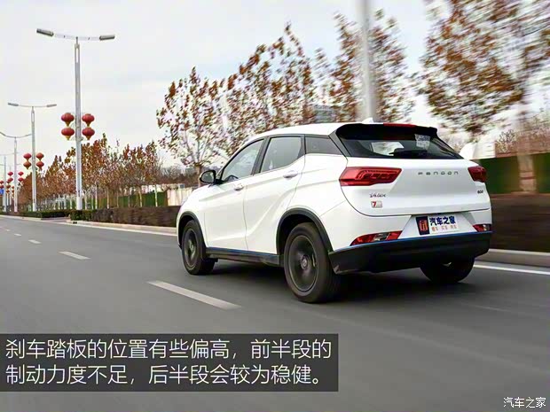 东风小康 风光500 2021款 1.5L CVT优享型