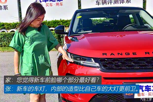 奇瑞捷豹路虎 攬勝極光 2020款 249PS R-DYNAMIC HSE 豪華定制版