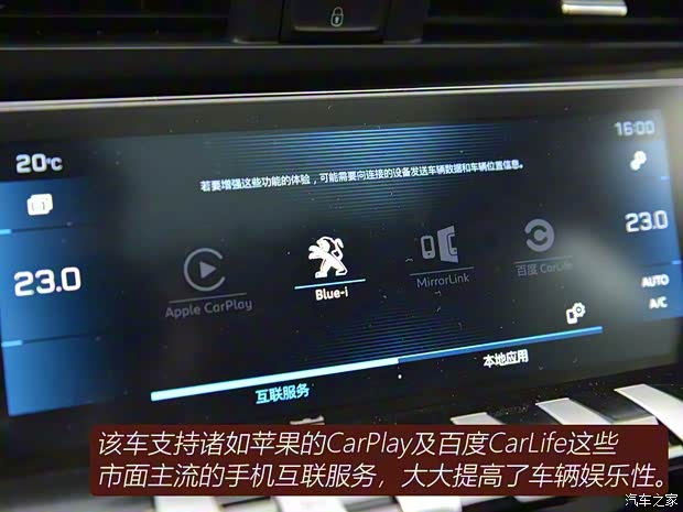 東風(fēng)標(biāo)致 標(biāo)致508 2019款 508L GT版
