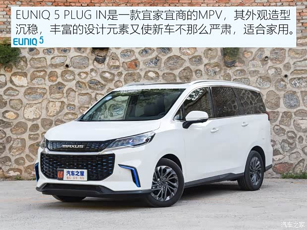 上汽大通 上汽MAXUS EUNIQ 5 2020款 1.3T PLUG IN 豪华版 上汽大通 上汽MAXUS EUNIQ 5 2020款 1.3T PLUG IN 豪华版