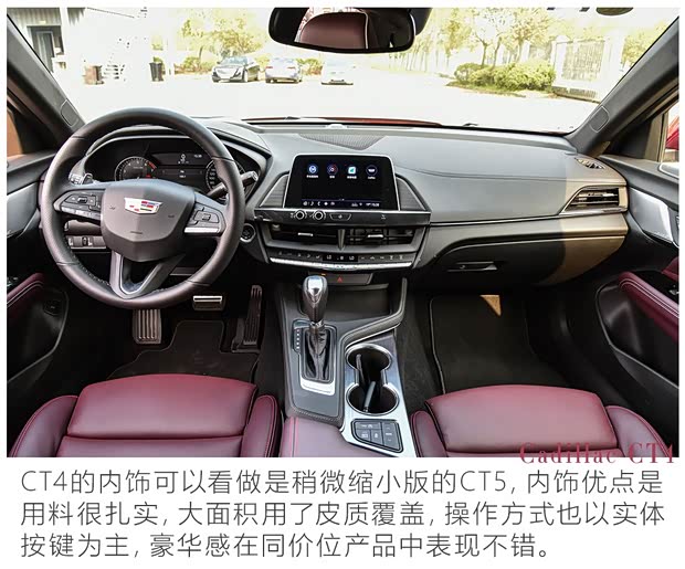 上汽通用凯迪拉克 凯迪拉克CT4 2020款 28T 精英型