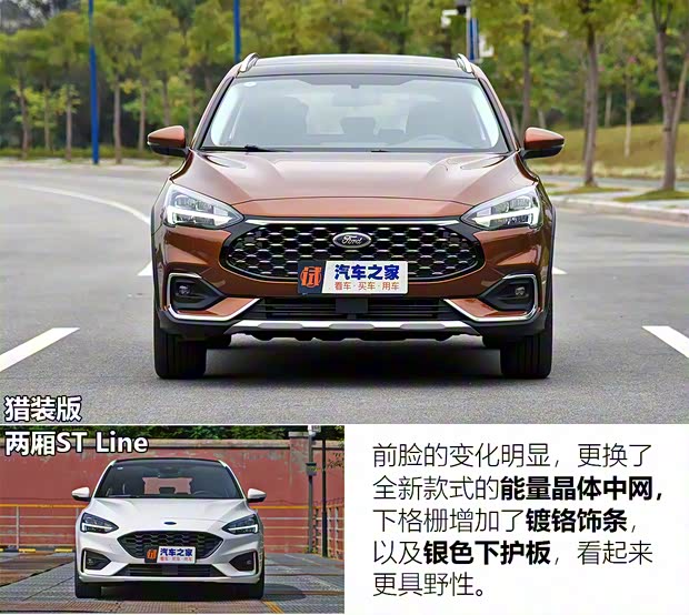 长安福特 福克斯 2021款 猎装版 EcoBoost 180 自动猎潮型 长安福特 福克斯 2021款 猎装版 EcoBoost 180 自动猎潮型