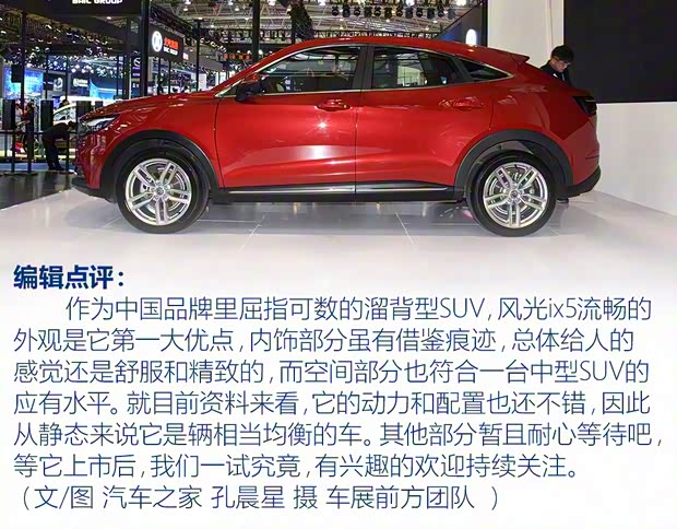 东风小康 东风风光ix5 2018款 基本型 东风小康 东风风光ix5 2018款 基本型