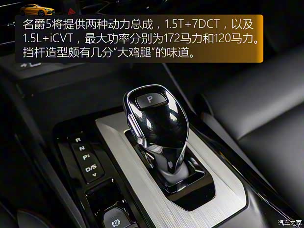 上汽集團(tuán) 名爵5 2021款 1.5T DCT基本型 上汽集團(tuán) 名爵5 2021款 1.5T DCT基本型