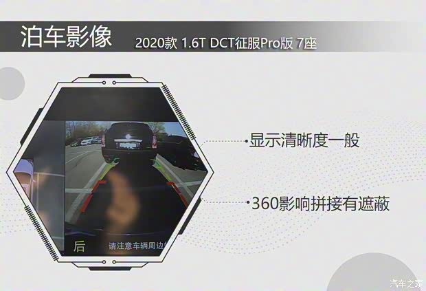 奇瑞汽車 捷途X95 2020款 1.6T DCT征服Pro版 7座 奇瑞汽車 捷途X95 2020款 1.6T DCT征服Pro版 7座