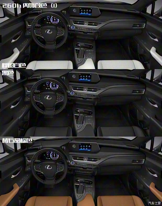 雷克萨斯 雷克萨斯UX 2019款 260h 探·酷版 国VI 雷克萨斯 雷克萨斯UX 2019款 260h 探·酷版 国VI