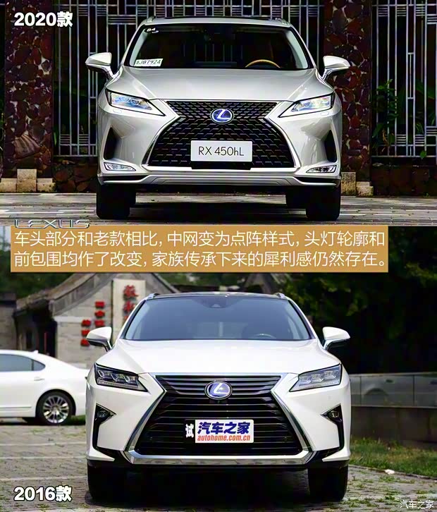 雷克萨斯 雷克萨斯RX 2020款 450hL 四驱尊贵版6座 国VI 雷克萨斯 雷克萨斯RX 2020款 450hL 四驱尊贵版6座 国VI
