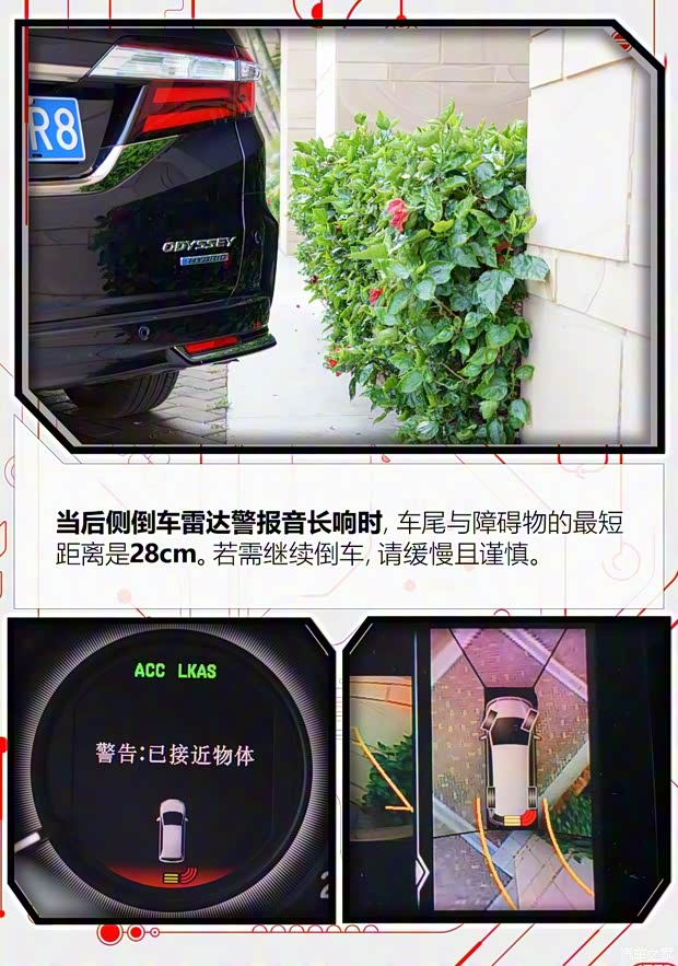 广汽本田 奥德赛 2019款 2.0L 锐·至臻版 广汽本田 奥德赛 2019款 2.0L 锐·至臻版