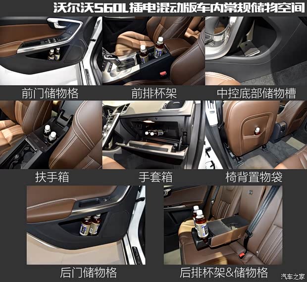 沃尔沃亚太 沃尔沃S60L新能源 2019款 T6 E驱混动版 沃尔沃亚太 沃尔沃S60L新能源 2019款 T6 E驱混动版