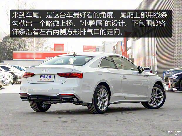 奥迪(进口) 奥迪A5 2021款 Coupe 40 TFSI 时尚动感型