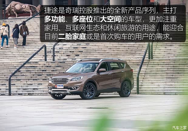 奇瑞汽车 捷途X70 2018款 1.5T 自动尊行版 奇瑞汽车 捷途X70 2018款 1.5T 自动尊行版