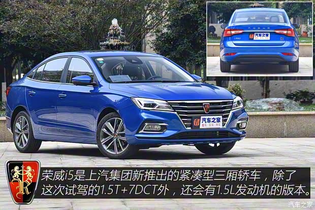 上汽集團 榮威i5 2018款 基本型