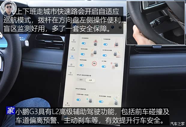 小鵬汽車 小鵬汽車G3 2020款 520長續(xù)航 智享版