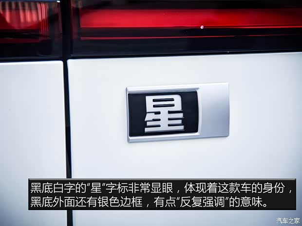 東風啟辰 啟辰星 2020款 基本型