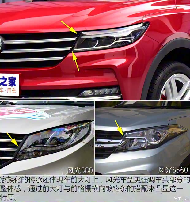 東風(fēng)小康 東風(fēng)風(fēng)光ix5 2018款 基本型 東風(fēng)小康 東風(fēng)風(fēng)光ix5 2018款 基本型