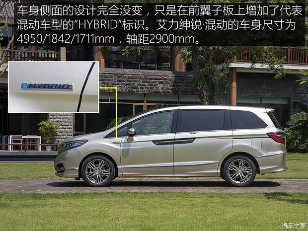 東風本田 艾力紳 2019款 2.0L 銳·混動基本型