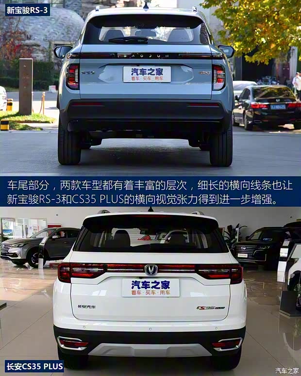上汽通用五菱 新寶駿RS-3 2020款 1.5L CVT  24小時(shí)在線(xiàn)豪華型
