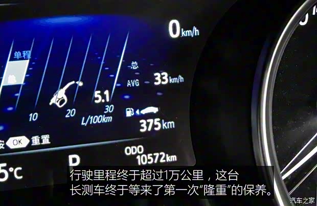 广汽丰田 凯美瑞 2018款 2.5HQ 旗舰版