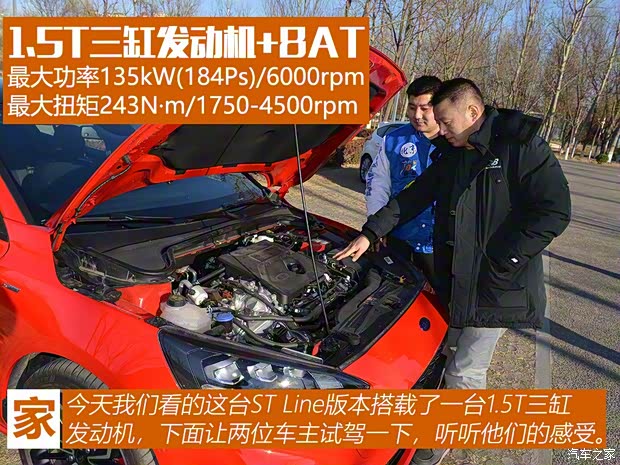 长安福特 福克斯 2019款 两厢 EcoBoost 180 自动ST Line 长安福特 福克斯 2019款 两厢 EcoBoost 180 自动ST Line