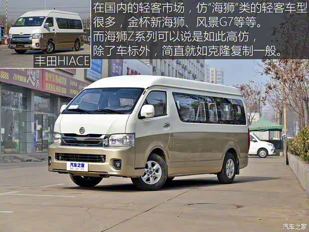 厦门金旅 海狮Z系列 2017款 2.2L Z5商旅型 厦门金旅 海狮Z系列 2017款 2.2L Z5商旅型