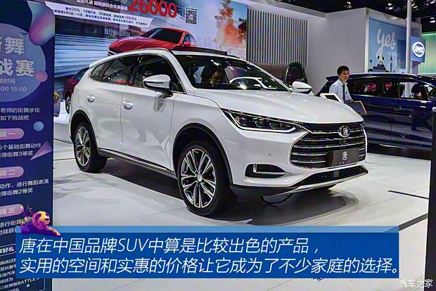 比亚迪 唐 2019款 2.0T 自动智联尊尚型 7座 国VI