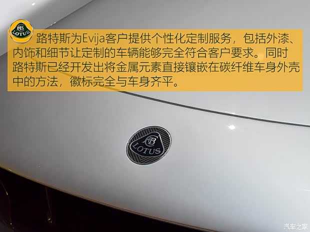 路特斯 Evija 2020款 基本型