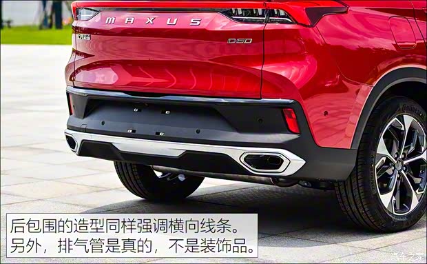 上汽大通MAXUS 上汽大通D60 2019款 基本型