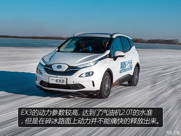 北汽新能源 北汽新能源EX3 2018款 基本型