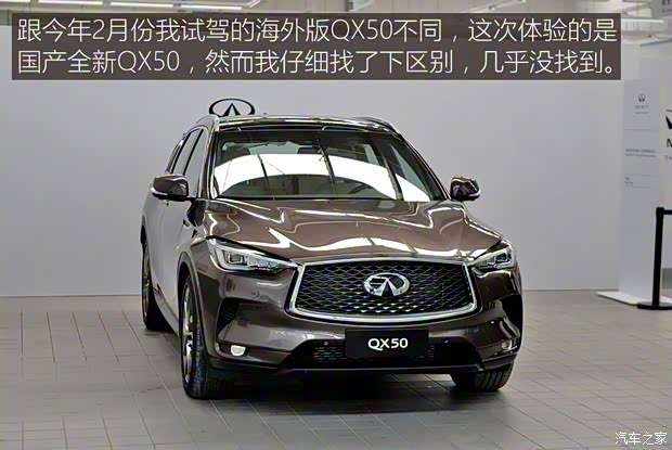东风英菲尼迪 英菲尼迪QX50 2018款 2.0T 四驱旗舰版